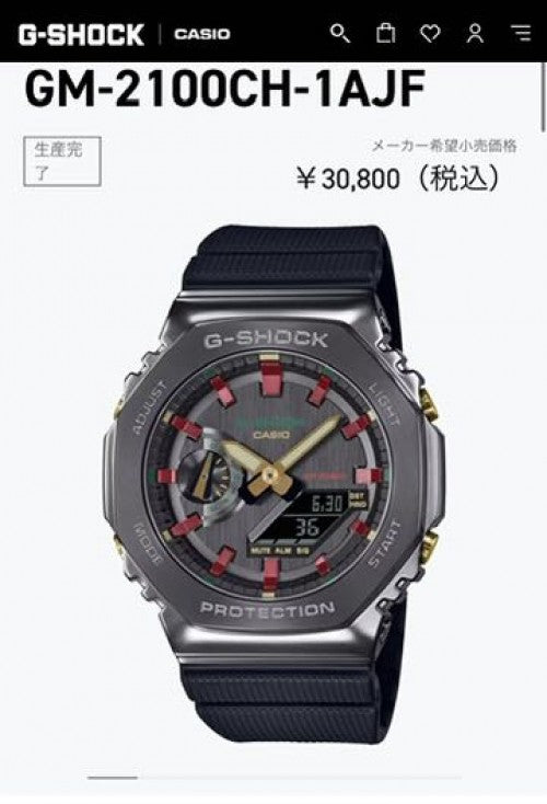 G shock ga2100