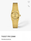 Tissot PRX 25mm Gold Quartz Authentic Store Quality